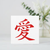 赤い愛中国ののシンボル 招待状 (スタンド正面)