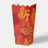 赤い提灯の巳年お正月 フェイバーボックス (裏面)