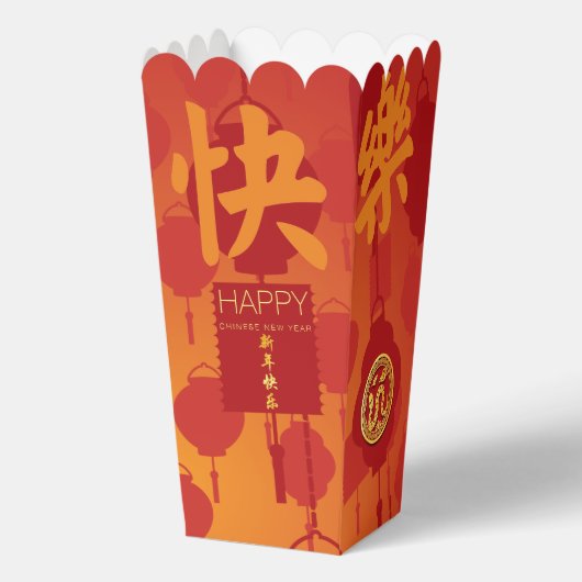 赤い提灯の巳年お正月 フェイバーボックス (正面)