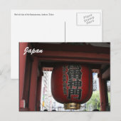 赤い提灯 ポストカード (正面/裏面)