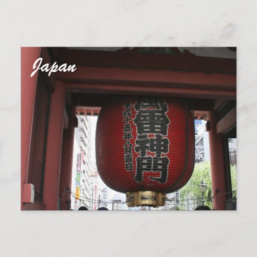 赤い提灯 ポストカード (正面)