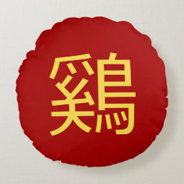 赤い枕オンドリ年のオンドリの表意文字 ラウンドクッション