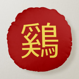 赤い枕オンドリ年のオンドリの表意文字 ラウンドクッション