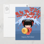 赤い桜のこけし人形、かわいい芸者の誕生日 ポストカード (正面/裏面)