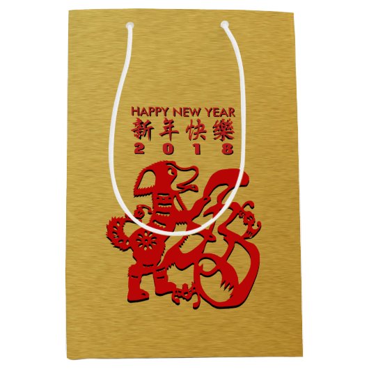 赤い犬年の中国人のPapercut金Mのギフトバッグ ミディアムペーパーバッグ (正面)