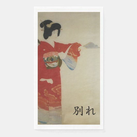 赤い着物の女性 – 若連 (正面)