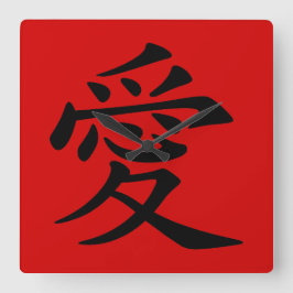 赤い背景の黒い中国の愛のシンボル スクエア壁時計