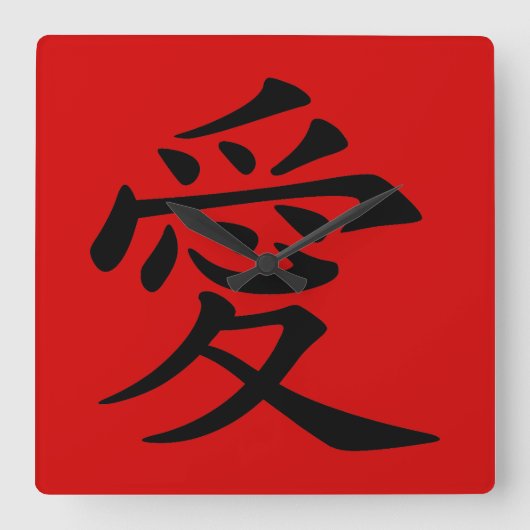 赤い背景の黒い中国の愛のシンボル スクエア壁時計 (正面)