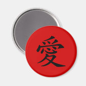 赤い背景の黒い中国の愛のシンボル マグネット (正面/裏面)
