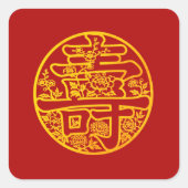 赤い花の長寿 中国の誕生日 寿 スクエアシール (正面)