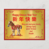 赤い衣装の馬の中国の年賀状 ポストカード (正面)