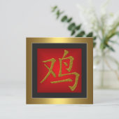 赤い金のフレームの酉年の漢字 招待状 (スタンド正面)