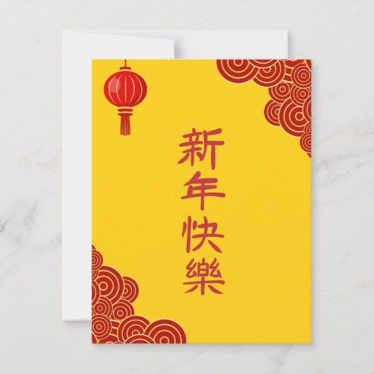 赤い金の中国のお正月 シーズンカード (正面)