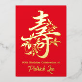 赤い金の桃 中国の長寿宴会 誕生日 箔招待状 (正面)