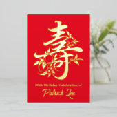 赤い金の桃 中国の長寿宴会 誕生日 箔招待状 (立ち正面)