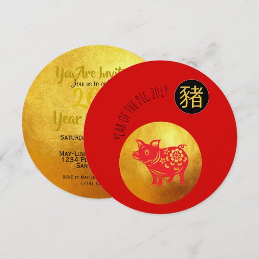 赤い金の豚の切り紙　中国の新年のカスタム 招待状 (正面/裏面)