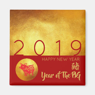 赤い金ゴールドのブタのpapercut 2019の正方形の磁石 マグネット