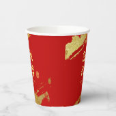 赤い金ゴールド中国の書結婚のカップル名 紙コップ (左)