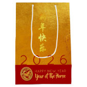 赤い金ゴールド中国の馬紙カット2026 MGB ミディアムペーパーバッグ (裏面)