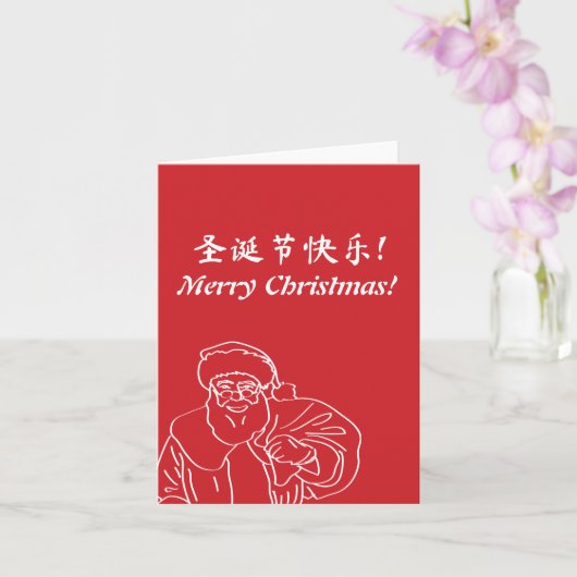 赤い「クリスマスおめでとう!」英語と中国語のカード カード (蘭)
