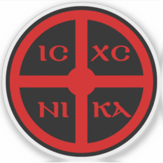 赤いICXC NIKAクロス - イエス キリストのシンボル シール