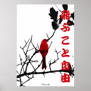 赤が飛び自由 ポスター