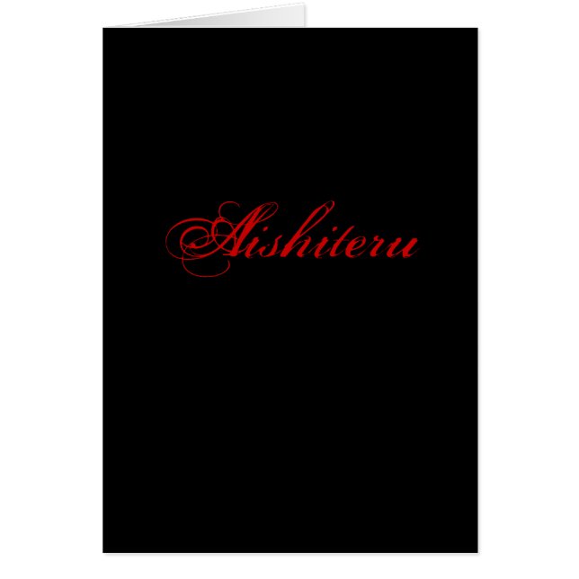 赤くおよび黒いカードのAishiteru (日本語) (正面)