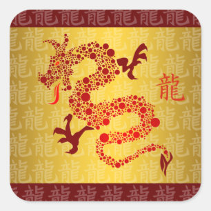 赤く中国のな辰年 スクエアシール