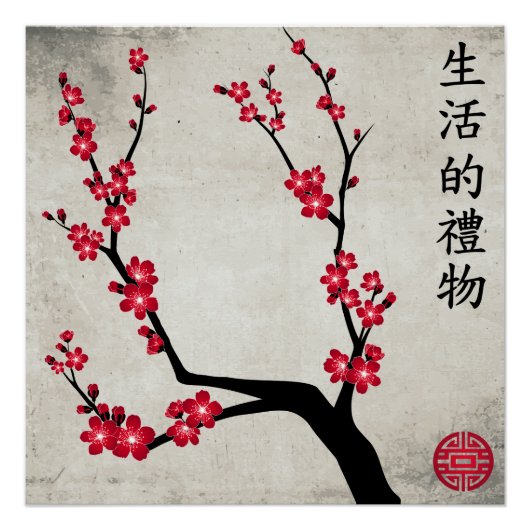 赤さくらんぼ三芸「生命の賜物」 ポスター (正面)