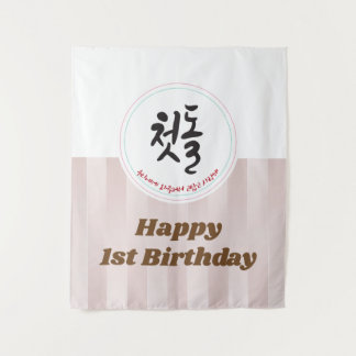 赤ちゃんの初めての誕生日パーティー タペストリー バナー 韓式