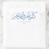 赤ちゃんパーソナライズされたブルー・イスラムの季節の挨拶 長方形シール (バッグ)