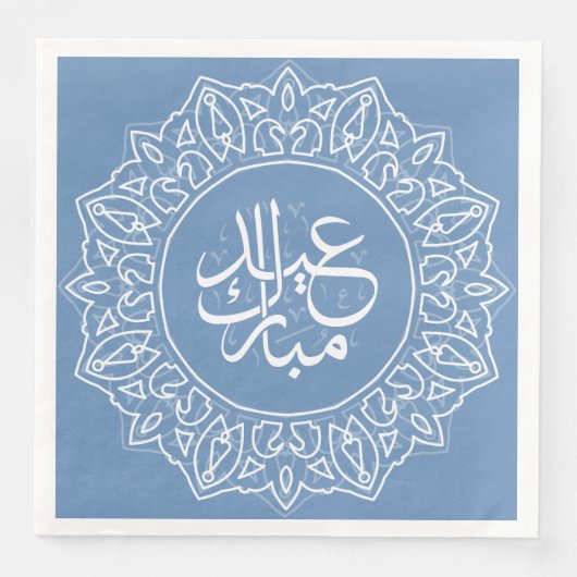 赤ちゃんブルーのアラビア書道イスラム挨拶 (正面)