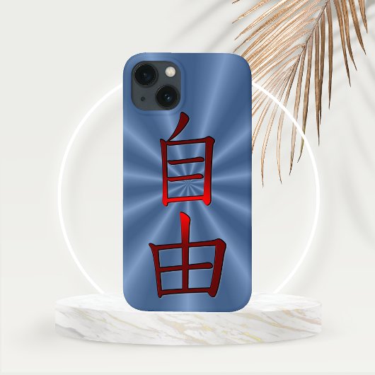 赤で書かれた自由の漢字カリグラフィー Case-Mate iPhoneケース