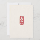 赤とクリームのシンプルな水彩画の幸せな旧暦 シーズンカード (裏面)