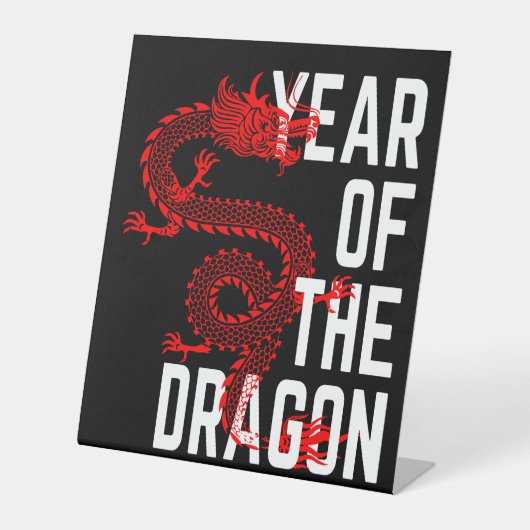 赤と白のドラゴンの年 台座サイン (正面)