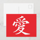 赤と白の中国の愛のシンボル シーズンポストカード (正面/裏面)