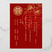 赤と金のピンクの桜の中国のウェディング 箔招待状 (裏面)