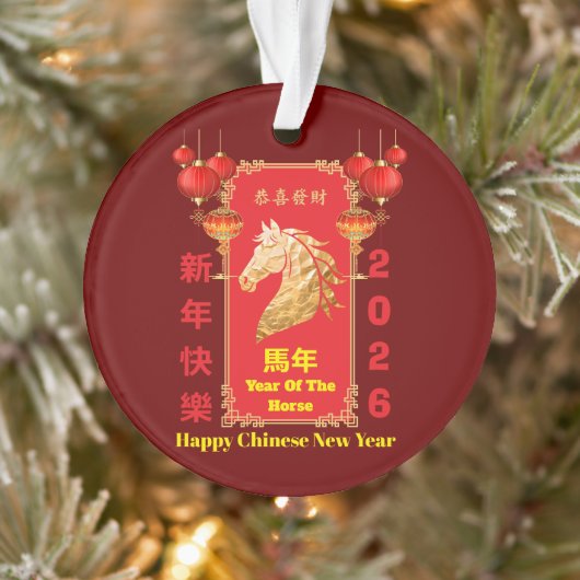 赤と金の中国の干支午年お祝いデザイン オーナメント (ツリー)