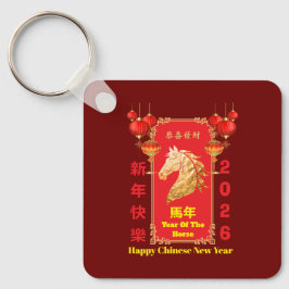 赤と金の中国の干支午年お祝いデザイン キーホルダー