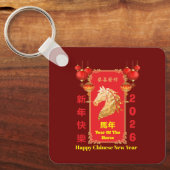 赤と金の中国の干支午年お祝いデザイン キーホルダー (正面)
