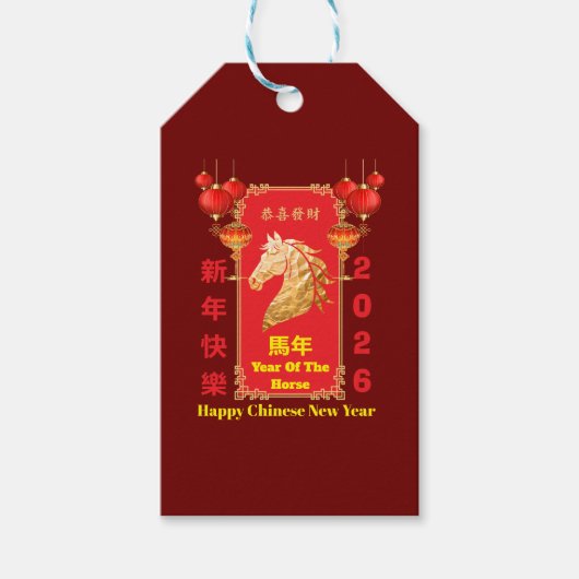 赤と金の中国の干支午年お祝いデザイン ギフトタグ (正面)