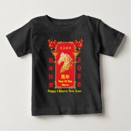 赤と金の中国の干支午年お祝いデザイン ベビーTシャツ