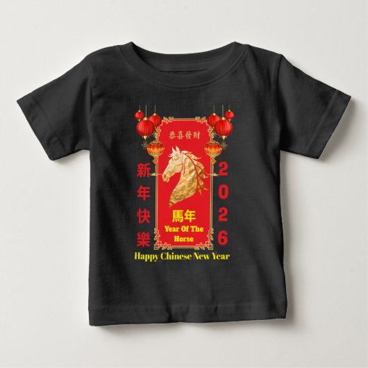 赤と金の中国の干支午年お祝いデザイン ベビーTシャツ (正面)