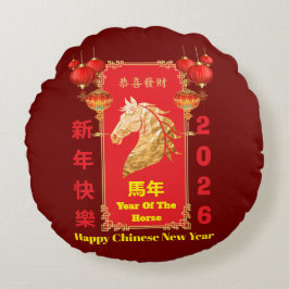 赤と金の中国の干支午年お祝いデザイン ラウンドクッション