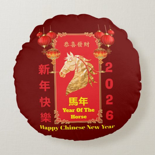 赤と金の中国の干支午年お祝いデザイン ラウンドクッション (正面)