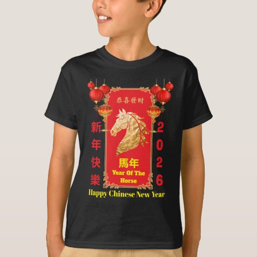 赤と金の中国の干支午年お祝いデザイン Tシャツ (正面)