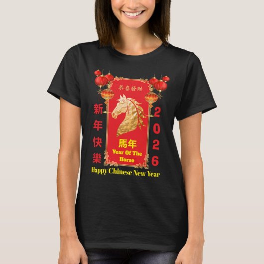 赤と金の中国の干支午年お祝いデザイン Tシャツ (正面)