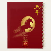赤と金の中国暦 午年 2026年 プランナー手帳 (裏面)