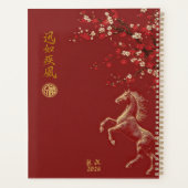 赤と金の中国暦 午年 2026年 プランナー手帳 (裏面)