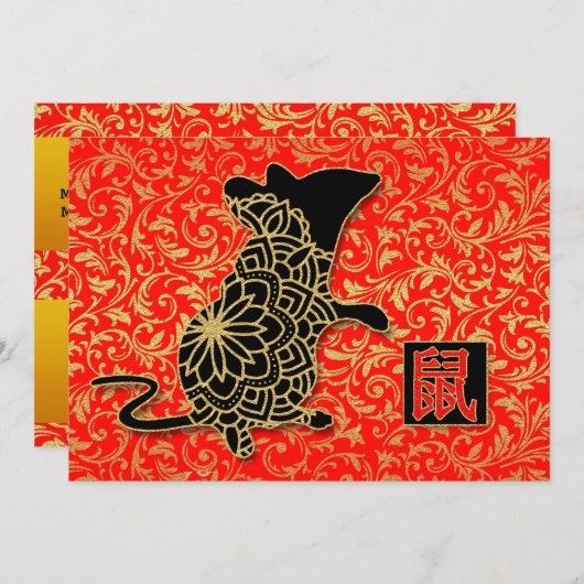赤と金の子年 中国の新年 シーズンカード (正面/裏面)